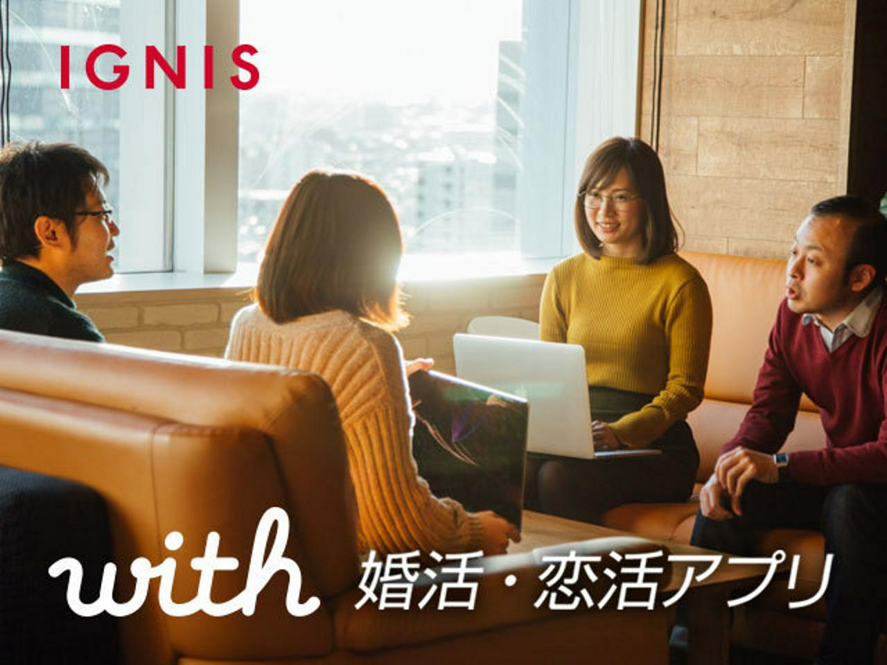 株式会社イグニス 求人画像1