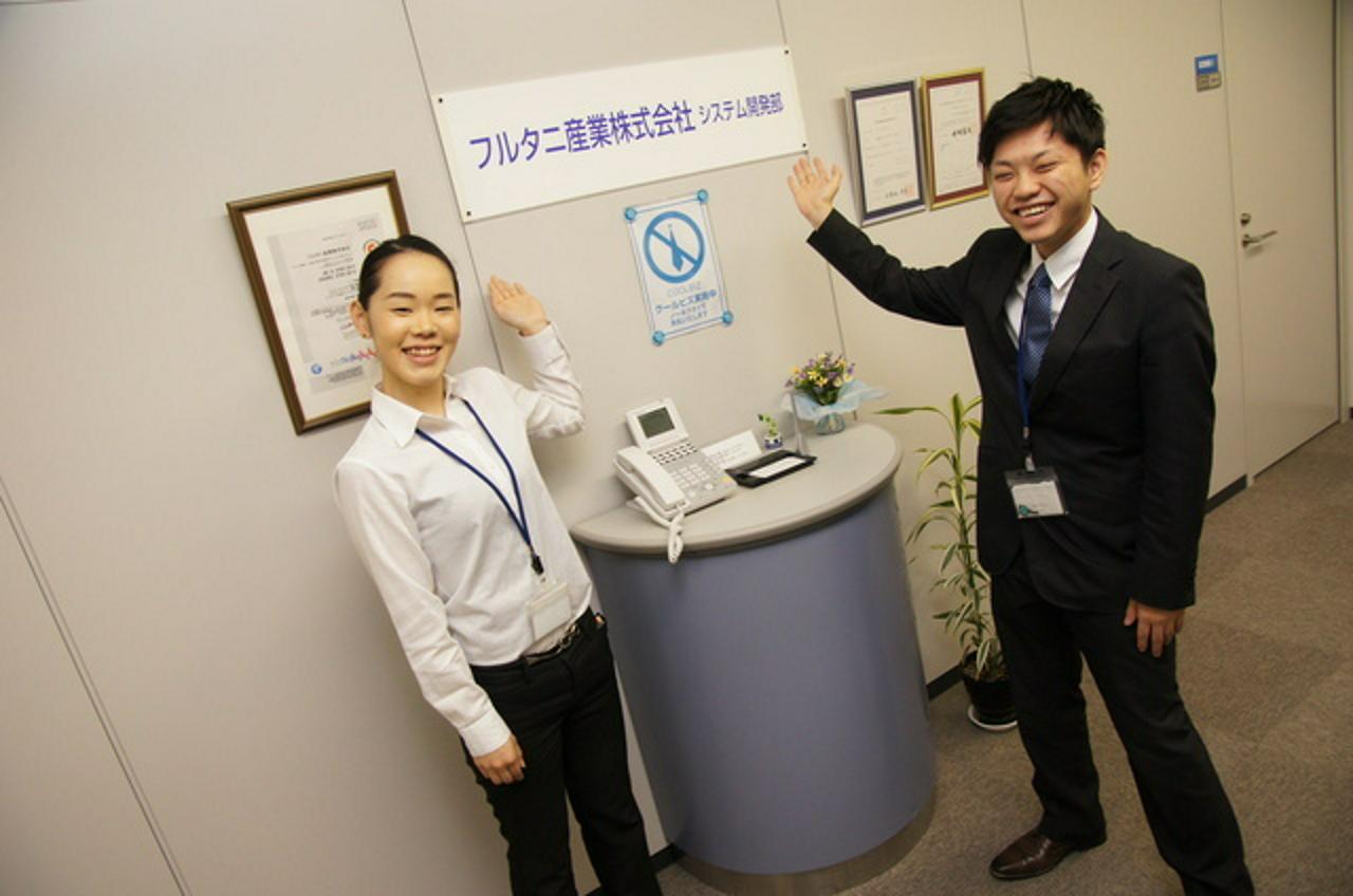 フルタニ産業株式会社 求人画像1