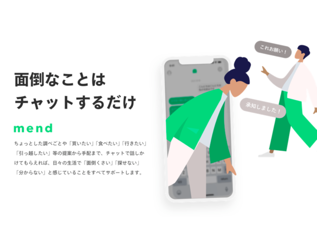 ナイスな生活をサポートするサービスです