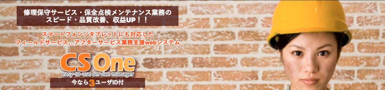 企業トップ画像