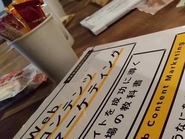 定期的に、気分転換がてらお洒落なレンタルスペースでのオフサイトMTGを開催しています☆