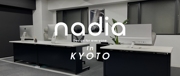 募集している求人：3DCGデザイナー／京都