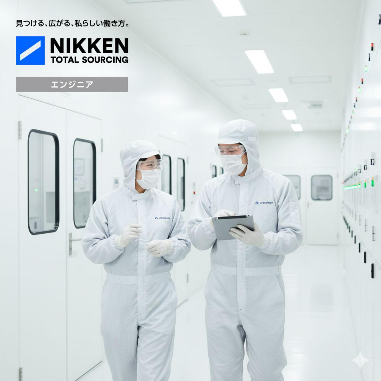 日研トータルソーシング株式会社 求人画像1