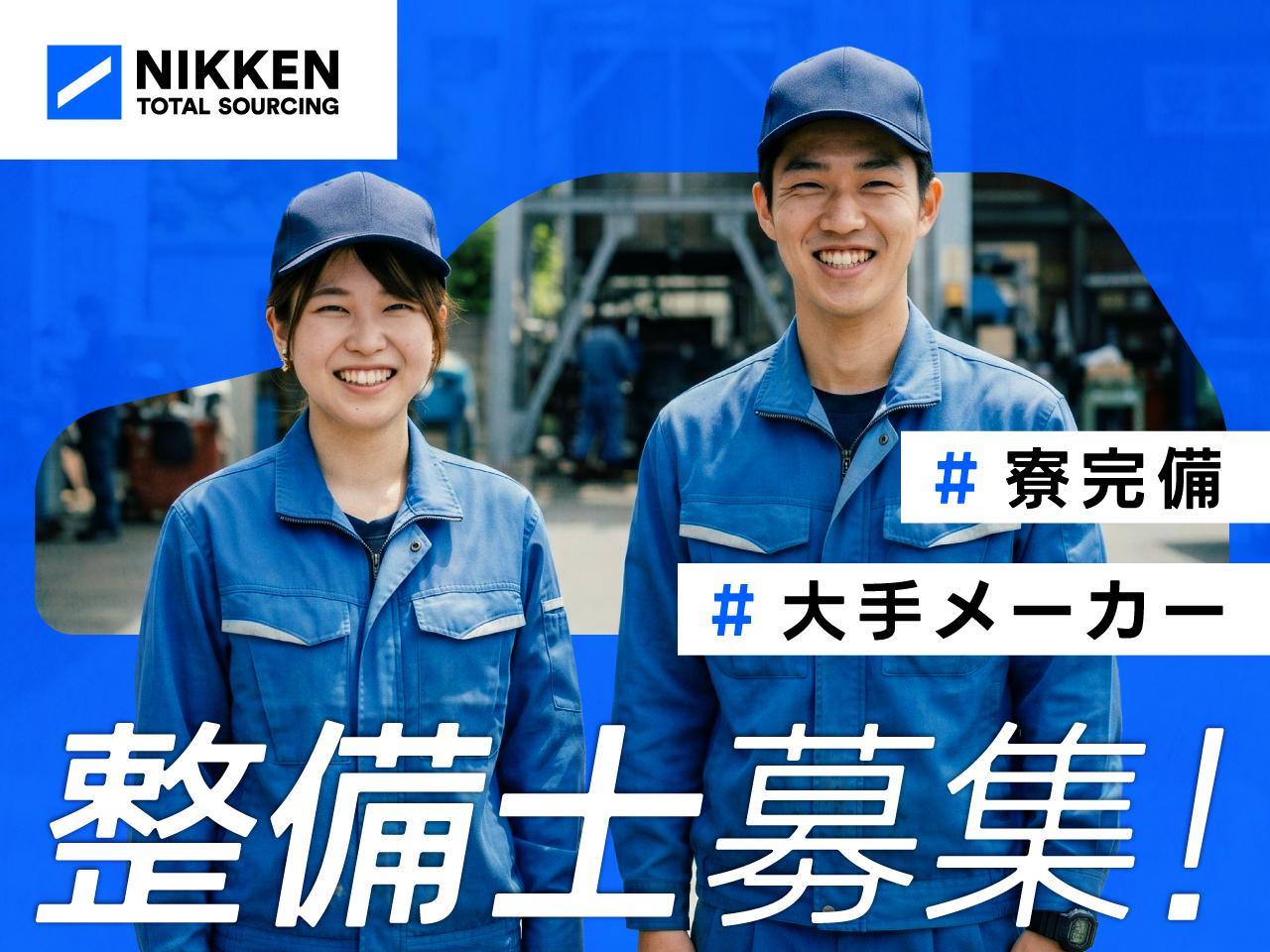 日研トータルソーシング株式会社 求人画像1