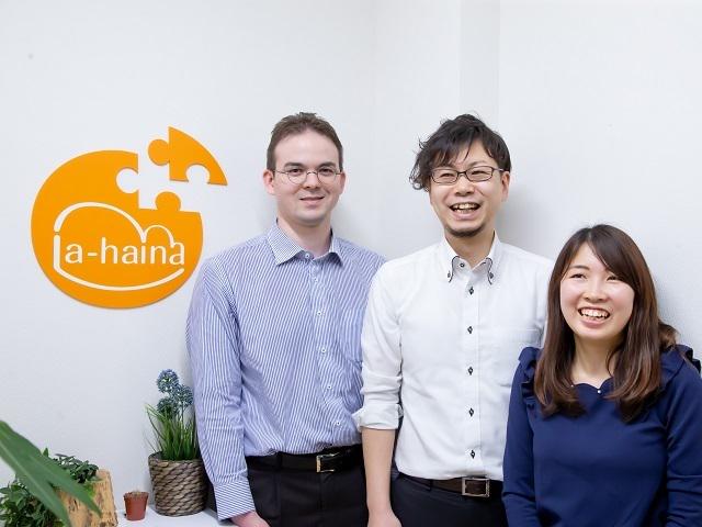 ラ・ハイナ 株式会社のイメージ画像2