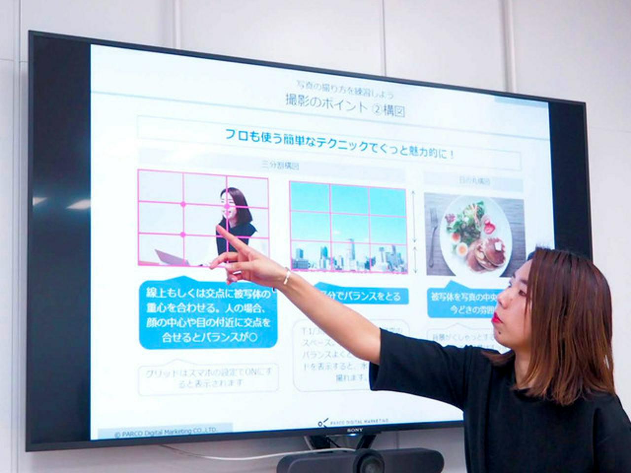 株式会社パルコデジタルマーケティング 求人画像1