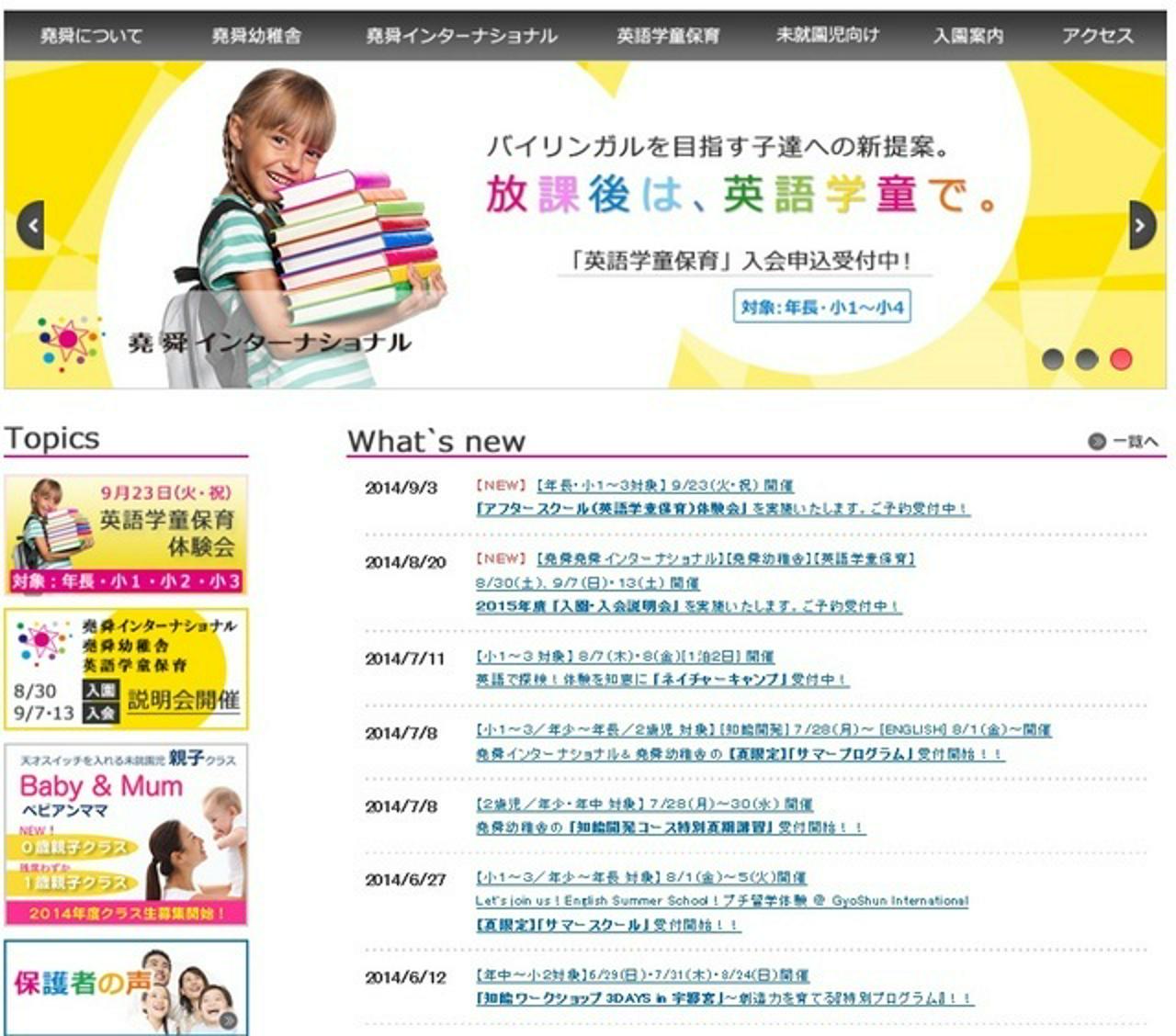 株式会社アカデミー 求人画像1