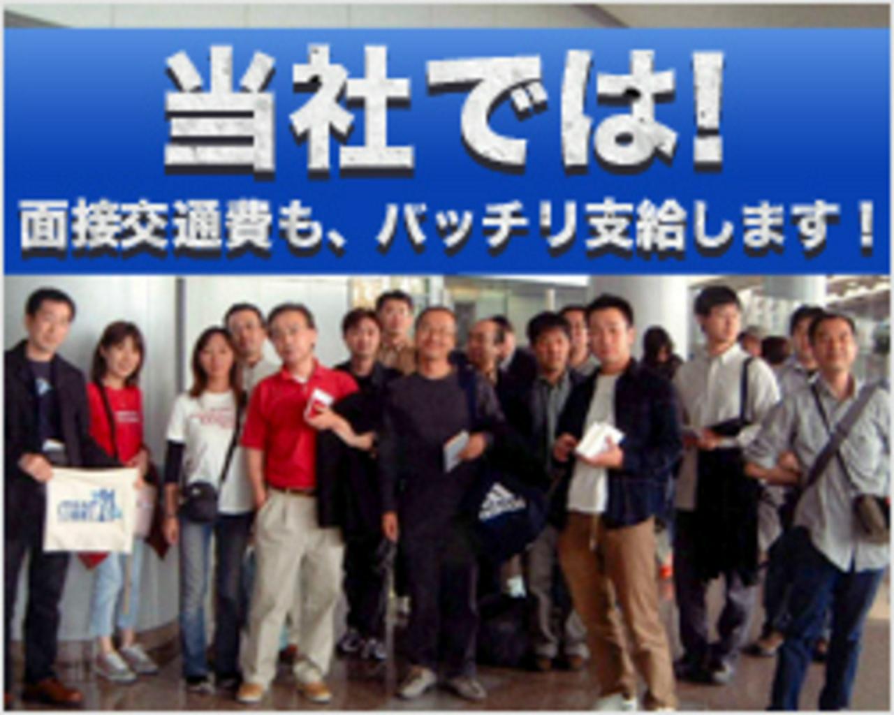 スタートツーワン株式会社 求人画像1