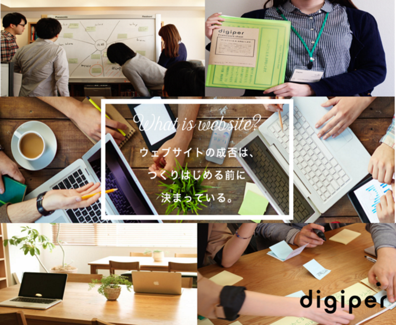 デジパ株式会社 求人画像1