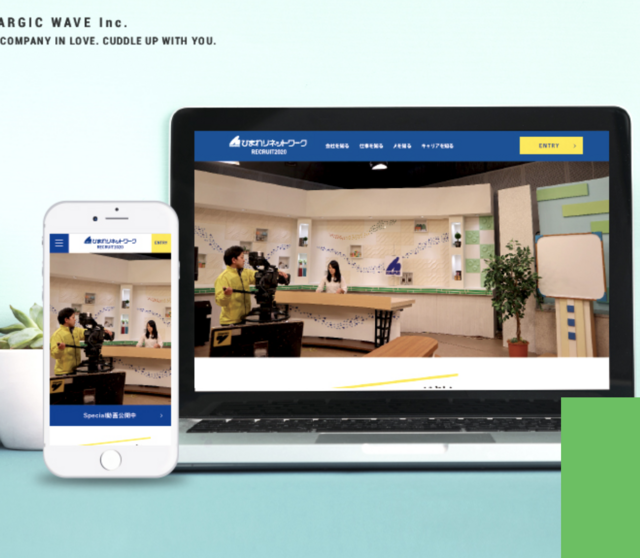 『リクルートプラス』
採用サイトに「プロモーション動画」をプラスしてパッケージ化した本サービスは、企業をよりリアルに、より身近に、より魅力的にアピールできるツールとなっている。