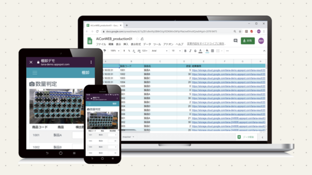 AI搭載の在庫管理サービス『AiCon（アイコン）』
スマホのカメラ機能を利用して、自社で抱える膨大な在庫を一元管理するソリューション。棚卸・在庫管理に膨大な工数を要しているものの、在庫管理システムは高価で導入できない企業には嬉しいサービス。