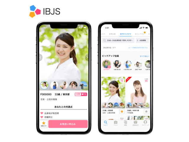 AI機能を搭載した自社開発アプリ／IBJS