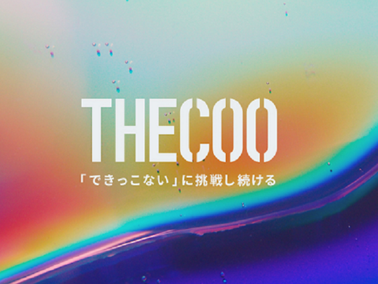 THECOO株式会社 求人画像1