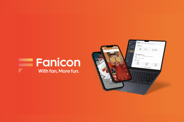募集している求人：Fanicon 営業企画