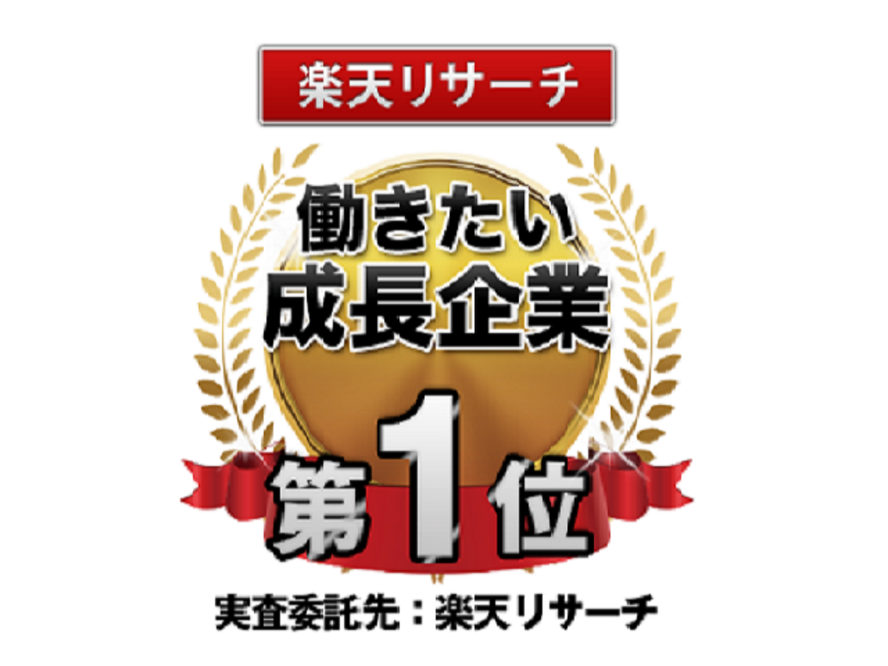 リビン・テクノロジーズ株式会社 求人画像1