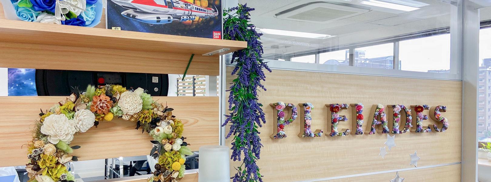 企業トップ画像