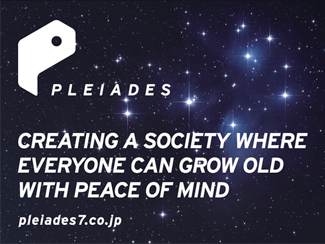 プレアデスのミッションは「誰もが安心して歳を重ねていける社会を創造する」というもの
誰もがの部分には、プレアデスのクルー、顧客、地域社会、100年後の人々が含まれている