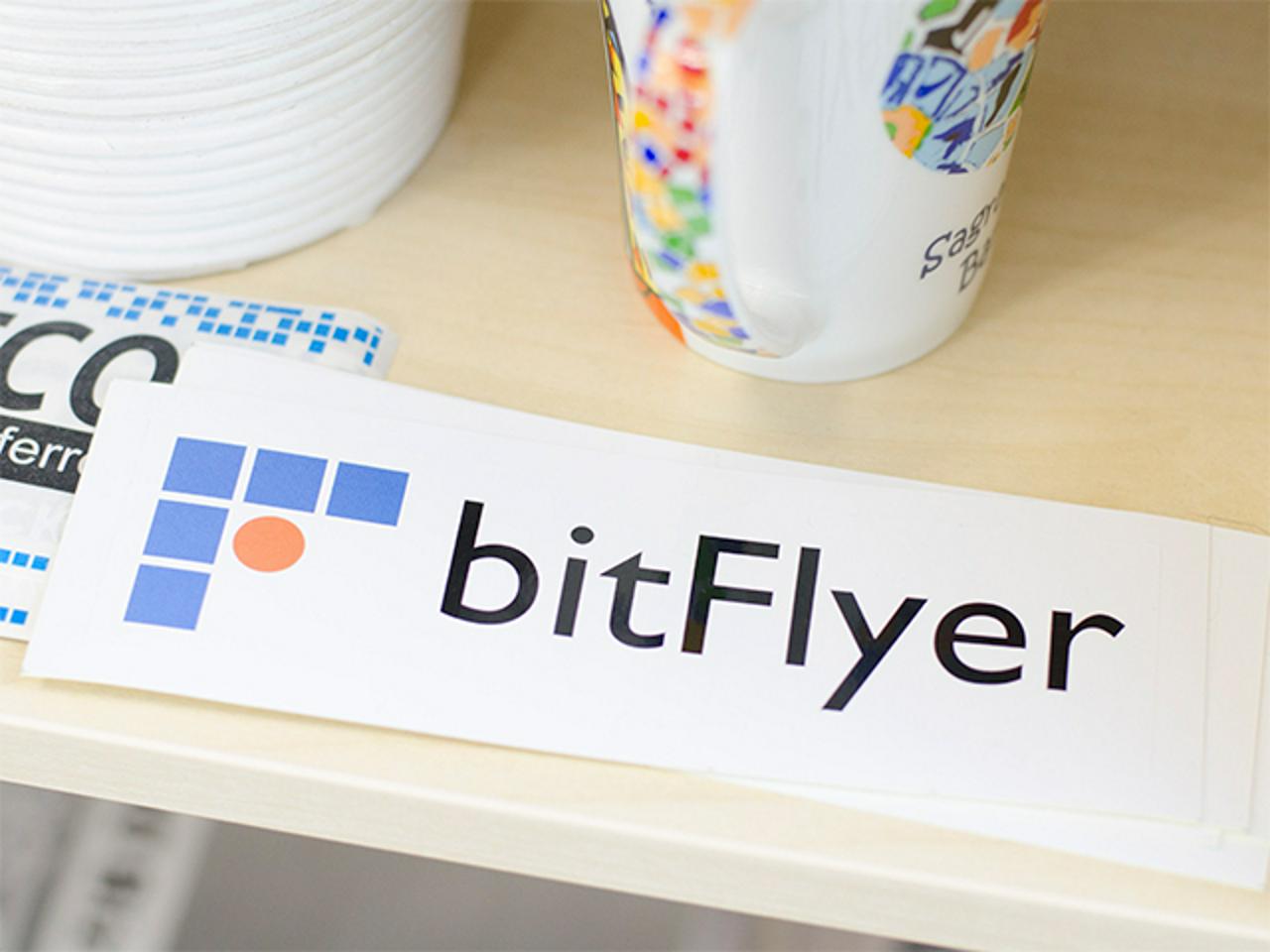 株式会社bitFlyer 求人画像1