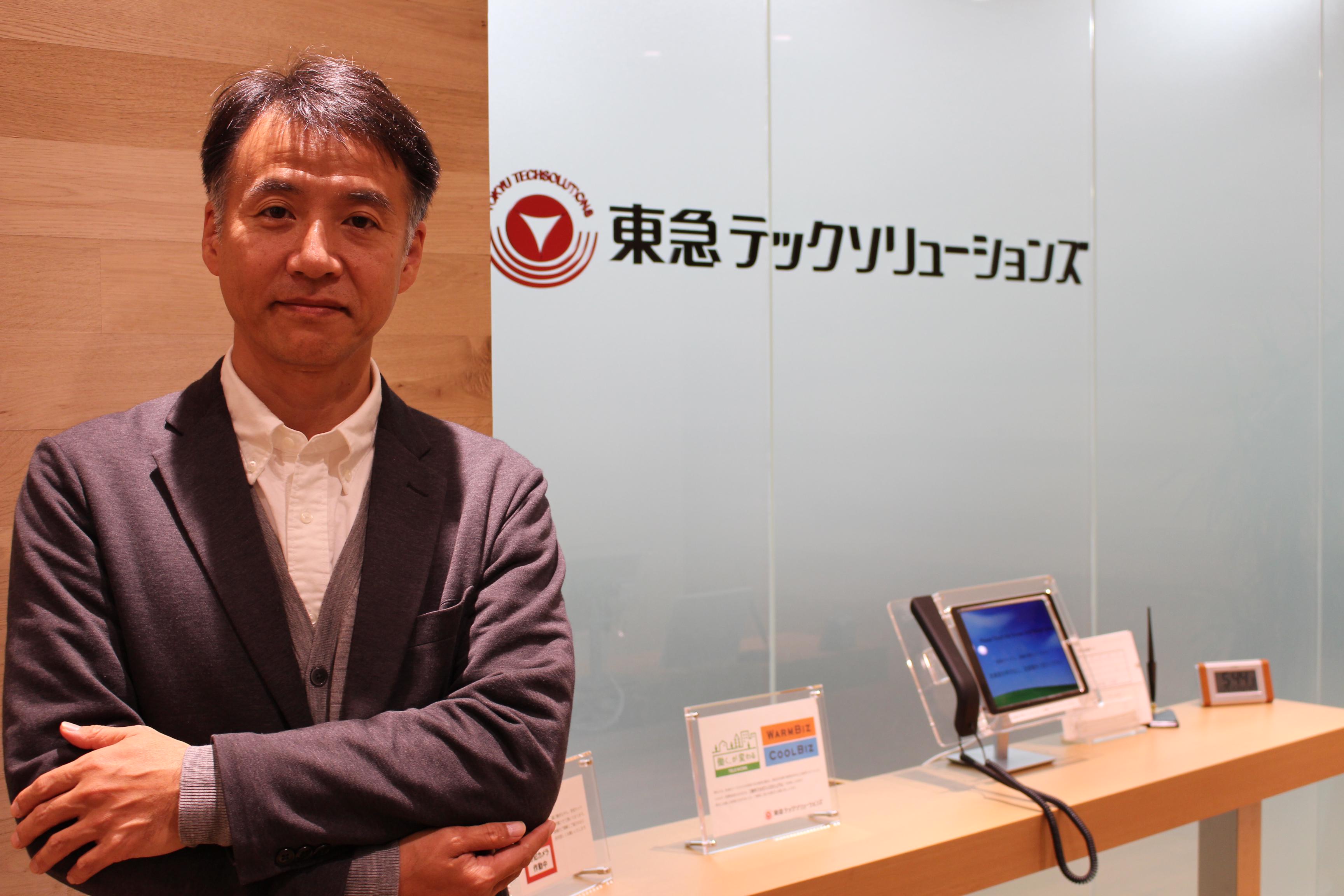 東急テックソリューションズ 株式会社のイメージ画像1