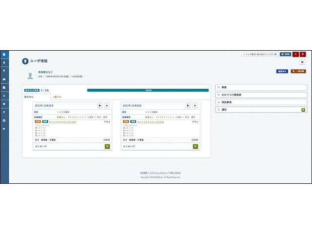 ファルモは薬剤師であり医学博士のCEOの広井氏が作成した調剤情報ハブシステムだ
