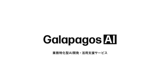 【AIソリューションセールス／エンタープライズ営業】課題を炙り出し、最適な提案を届けるAI導入支援／1,100社以上の実績