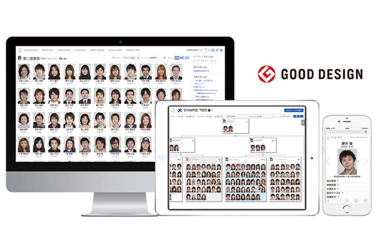 株式会社カオナビ 求人画像1