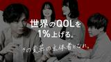 【第二新卒限定】経営幹部候補ポジション