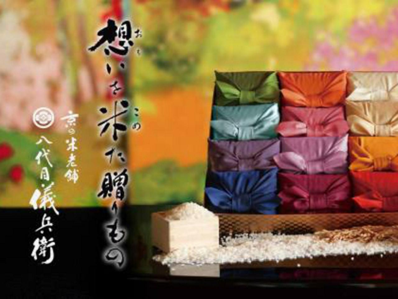 株式会社八代目儀兵衛 求人画像1