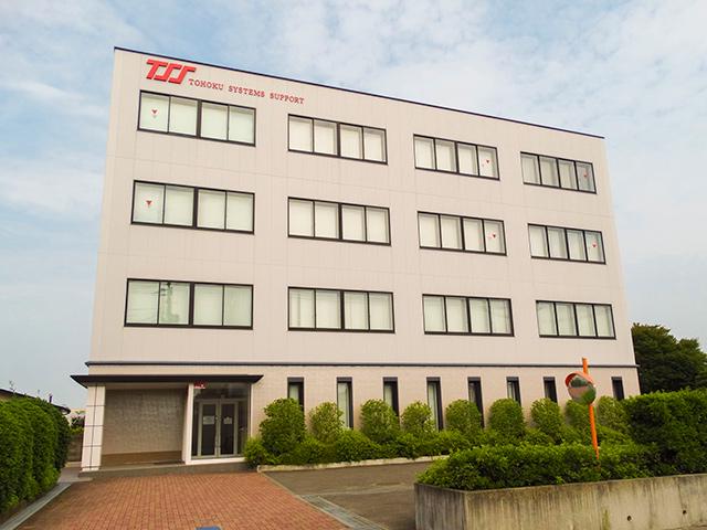 株式会社東北システムズ・サポート（略称：TSS）は、システム開発、システム基盤、無線機器ソリューションサービスなどを提供する会社だ。