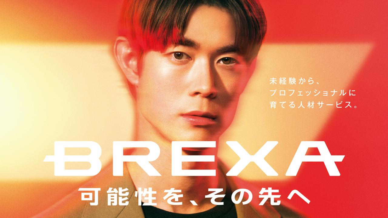 株式会社BREXA Technology 求人画像1