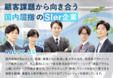 【SIer/大阪】ネットワークエンジニア/PM候補