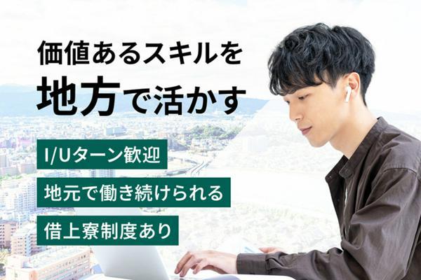 募集している求人：◆【京都勤務｜自動化設備のPLC制御設計】◆年休123日以上／残業少なめ◎／家族手当／有給取得79％