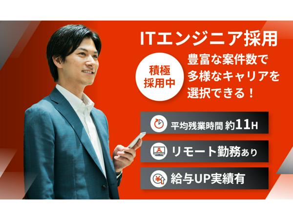 募集している求人：★未経験歓迎★IT機器サポート／法人向けNAS等のサポート業務／あなたのキャリア現在地を把握し、最適な案件をご提案します◎リモート勤務有り■残業月10時間40分■年間休日123日■残業少なめ■完全週休2日制