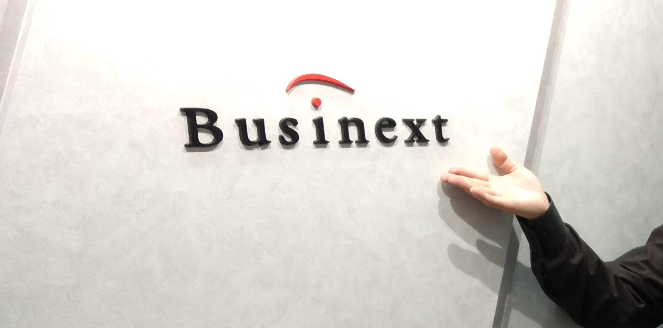 株式会社 ビジネクストのイメージ画像1