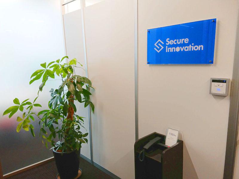 株式会社 セキュアイノベーションのイメージ画像2