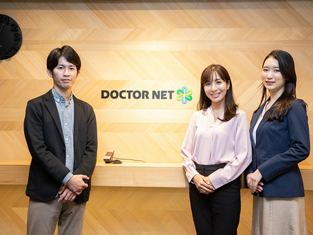 株式会社ドクターネット 求人画像1