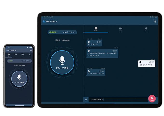 【大阪・関西万博で採用/大手企業導入多数】 SaaS×現場DXのスマホアプリで現場の業務効率化を推進しています
