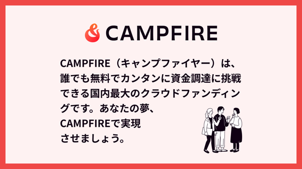 募集している求人：広告事業責任者候補