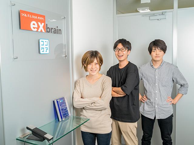 株式会社 エクスブレーンのイメージ画像1
