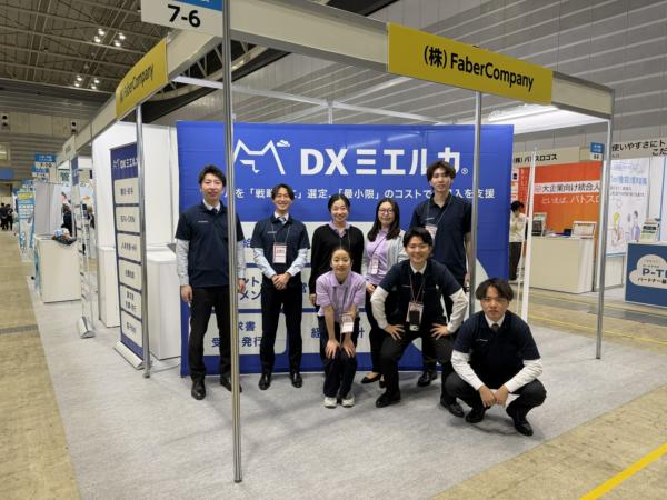 募集している求人：カスタマーサクセス兼テクニカルサポート（DX支援・システム構築サポート）