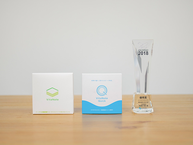 独自の尿解析技術は、2018年「ジャパンヘルスケアビジネスコンテスト」（経済産業省主催）で、優秀賞を受賞した。