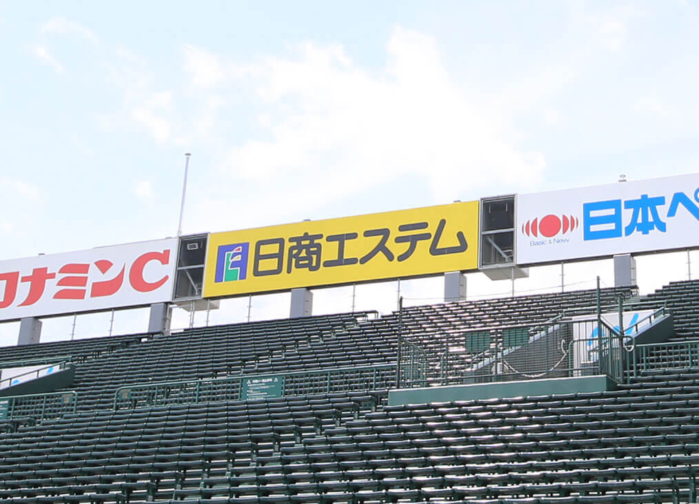 高校野球中継の際によく目にする甲子園球場・一塁側アルプススタンドの看板や大阪・道頓堀にある巨大な企業広告看板は道頓堀川に映る数々のイルミネーションの中でもひときわ映えている。