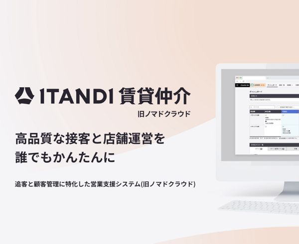 募集している求人：プロダクトマネージャー