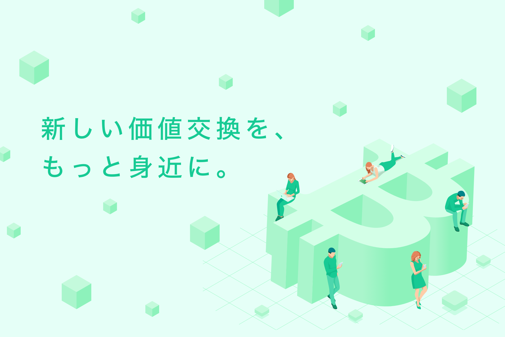 コインチェック株式会社 | SRE(システムインフラストラクチャ部) | IT/Web業界の求人・中途採用情報に強い転職サイトGreen(グリーン)