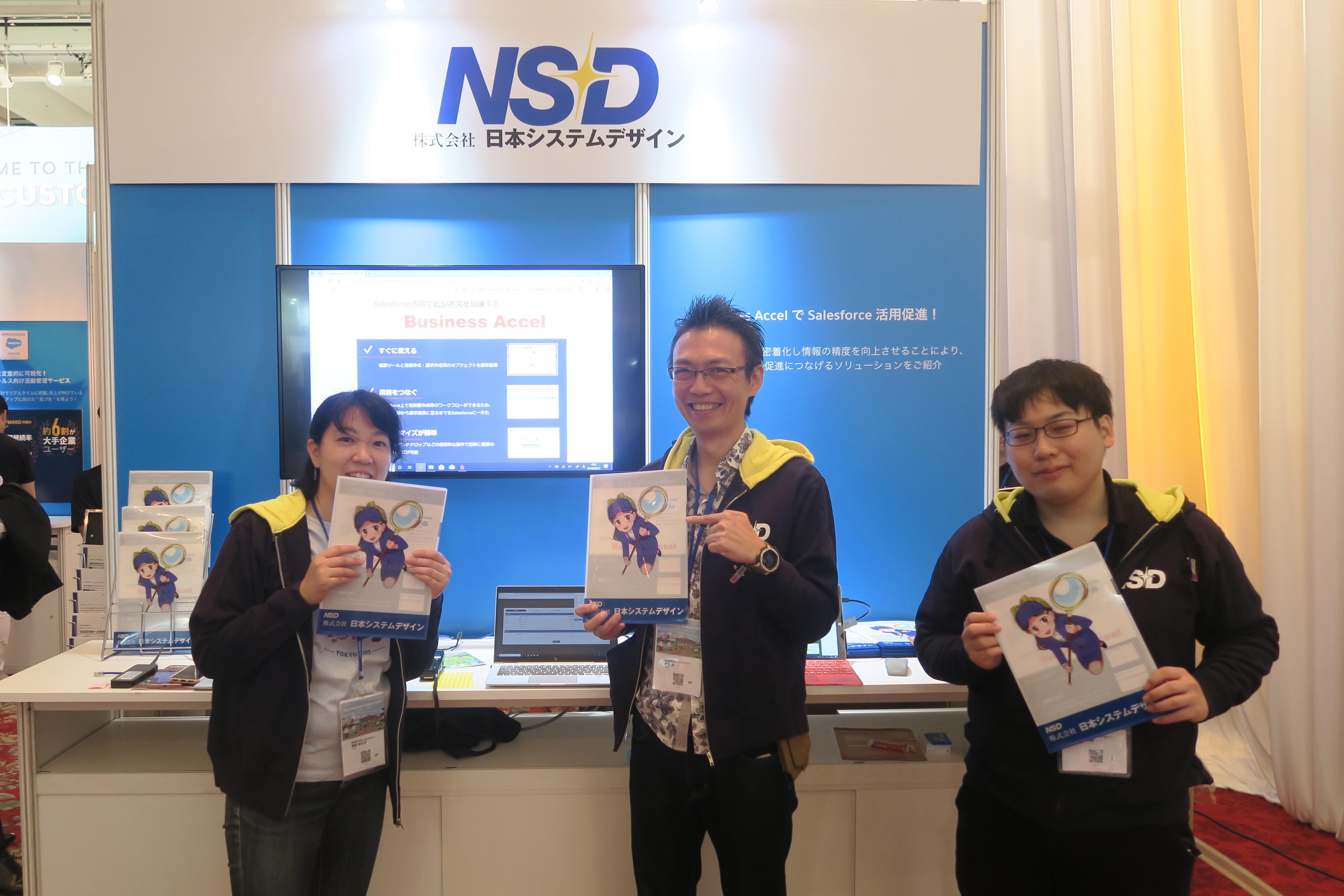 株式会社 日本システムデザインのイメージ画像3