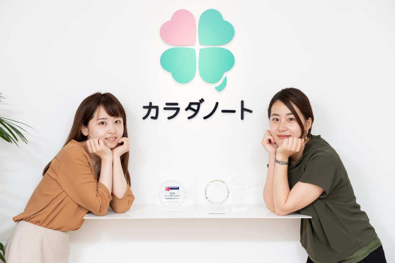 株式会社カラダノート 求人画像1