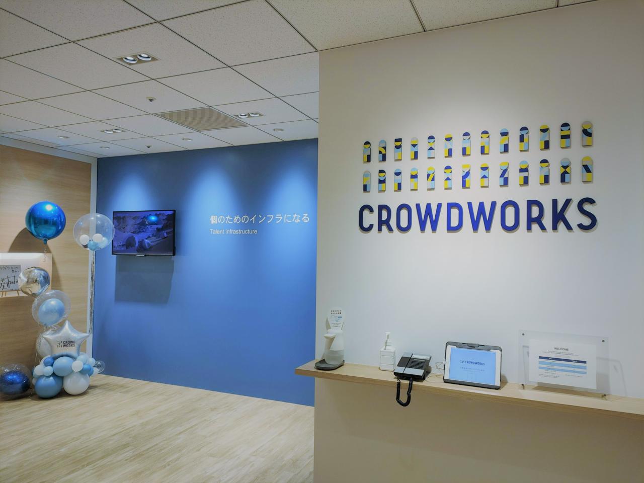 株式会社クラウドワークス 求人画像1
