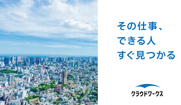 募集している求人：◢◤人材紹介コンサルタント（リーダー候補）◢◤企業の経営課題の解決×日本最大級のエージェントマッチングサービスを展開【グロース市場】