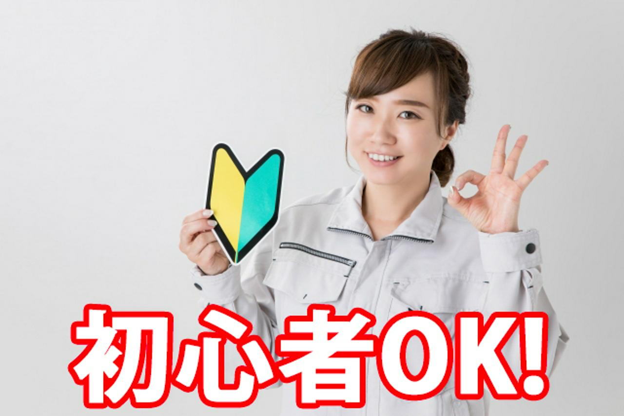 セントラルエンジニアリング株式会社 求人画像1