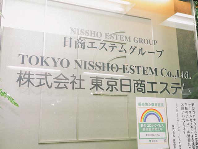 日商エステムグループは、テレビコマーシャルをはじめ、新聞・雑誌広告など様々なメディアで幅広い広告活動を展開。

また、イメージキャラクターに女優の相武 紗季さん、格闘家の吉田 秀彦氏を起用し、さまざまなプロモーションを盛り上げる活動を実施している。